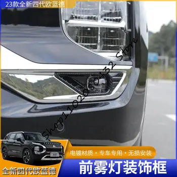 Для Mitsubishi Outlander GM GN 2023-2024 Передняя противотуманная фара, отделка крышки лампы, автомобильный стайлинг