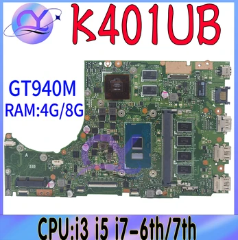 K401UB Материнская плата для ноутбука ASUS K401U A401U K401UQK A401UQ V401UQ V401U Материнская плата с 4 ГБ/8 ГБ I3 I5 I7-6th 7th GT940M