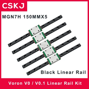 Voron V0 0.1 V02 MGN7H 150 мм 5 шт. Черный Линейный Рельсовый Комплект Voron 0 01 02 Детали для 3D-принтера