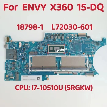 18798-1 Материнская плата для ноутбука HP Envy X360 15-DQ Материнская плата Процессор: I7-10510U SRGKW SRGKW DDR4 L72030-001 L72030-601 100% Тест В порядке