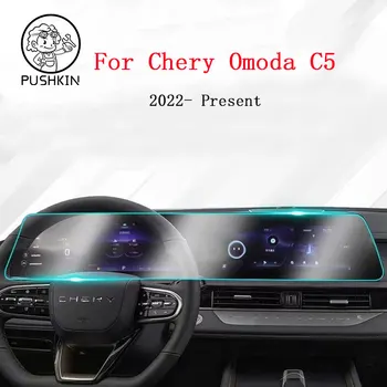 Защитная пленка для экрана навигации автомобиля, пригодная для Chery Omoda C5 5 FX 2022 2023, Аксессуары для стайлинга автомобилей
