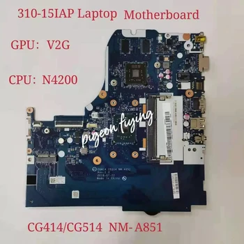 для Lenovo Ideapad 310-15IAP Материнская плата ноутбука 80TT Процессор: N4200 Графический процессор: V2G DDR3 CG414/CG514 NM-A851 FRU: 5B20M52754 100% Тест в порядке