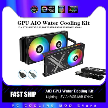 Комплект охлаждения GPU AIO Для Универсальной графической карты RTX20/GTX7, 9, 10, 16/RTX5700, RX580, RX590/VEGA56/64, корпус для геймерского модема, синхронизация 5V ARGB