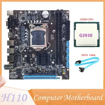 Настольная Материнская плата H110 Материнская плата компьютера Поддерживает процессор поколения LGA1151 6/7, Двухканальную память DDR4 + процессор G3930 + кабель SATA