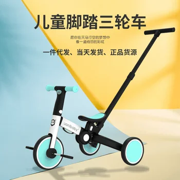 Детский педальный трехколесный велосипед от 1 до 3 лет, детский самокат, детская складная балансировочная машинка
