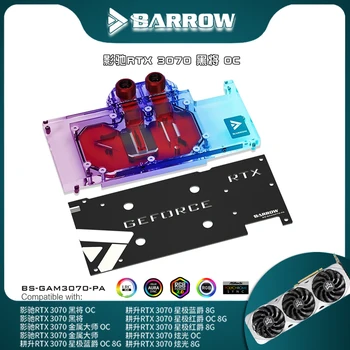 Водяной блок графического процессора Barrow Используется для видеокарты GALAX & Gainward RTX 3070, кулера VGA Blackplate 5V 3Pin M/B SYNC, BS-GAM3070-PA