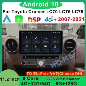 11,2 Дюймов Android 10 6 + 128 Г Автомобильный Радиоплеер Для TOYOTA LAND CRUISER LC70 LC75 LC76 GPS Навигация DVD Мультимедиа Carplay 07-21