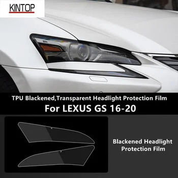 Для LEXUS GS 16-20 ТПУ, затемненная, прозрачная защитная пленка для фар, защита фар, модификация пленки