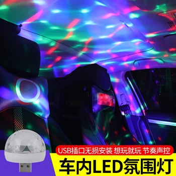 Светодиодный USB Автомобильный атмосферный светильник DJ RGB Мини Красочная музыкальная Звуковая Контрольная лампа для интерьера 3 Вт 5 В Автомобильный декоративный светильник окружающего освещения