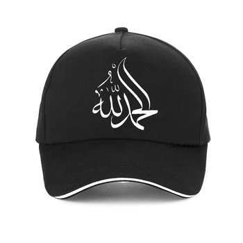 Исламская каллиграфия, арабский Альхамдулилла, Хвала Аллаху, мусульманская бейсболка, Унисекс, Регулируемая Повседневная шляпа, бейсболки с косточками